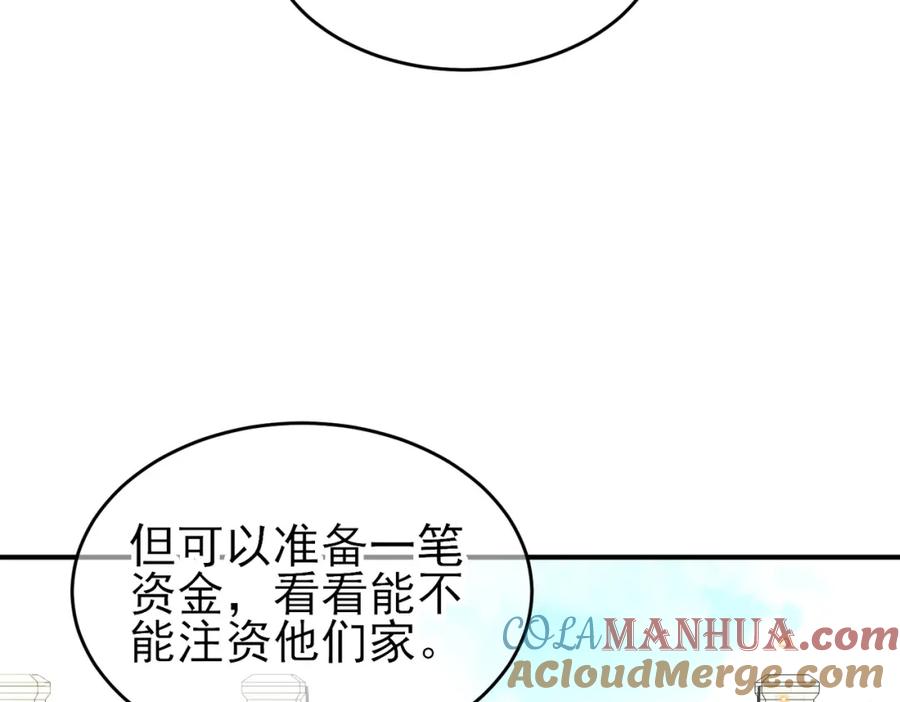 目标是捕获天使 - 第39话 被放置了 - 第43张图