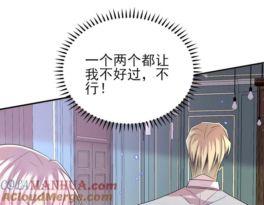 目标是捕获天使 - 第39话 被放置了 - 第82张图