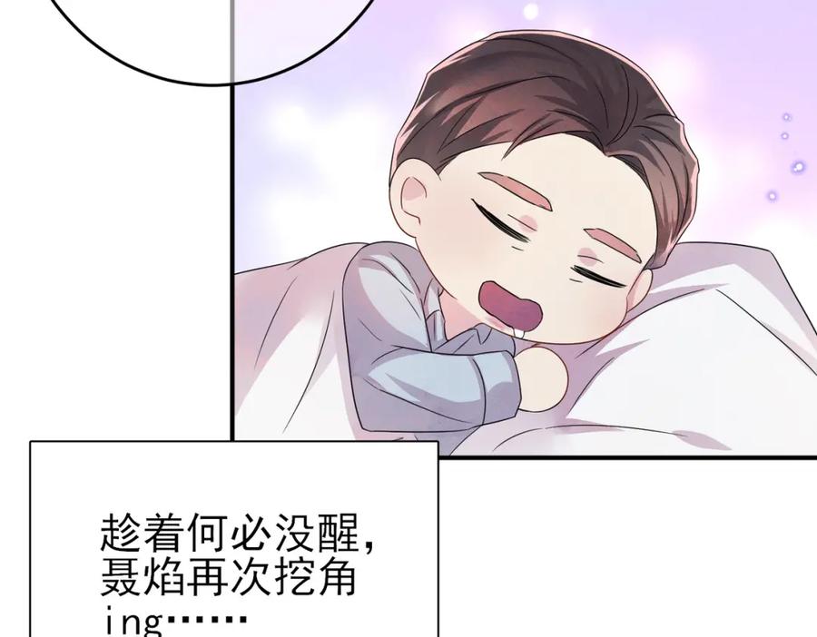 目标是捕获天使 - 第39话 被放置了 - 第23张图