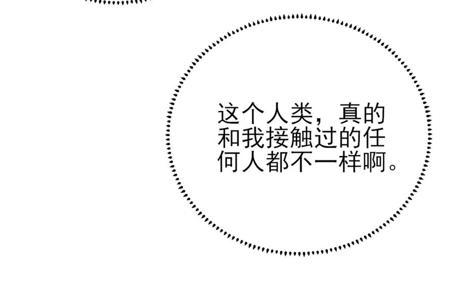 目标是捕获天使 - 第39话 被放置了 - 第17张图