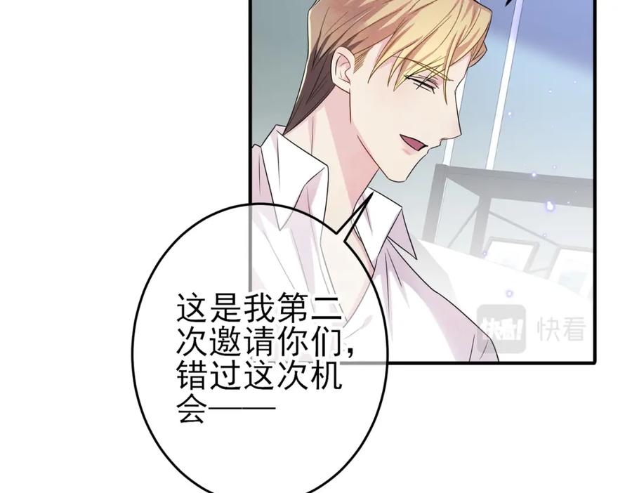 目标是捕获天使 - 第39话 被放置了 - 第26张图