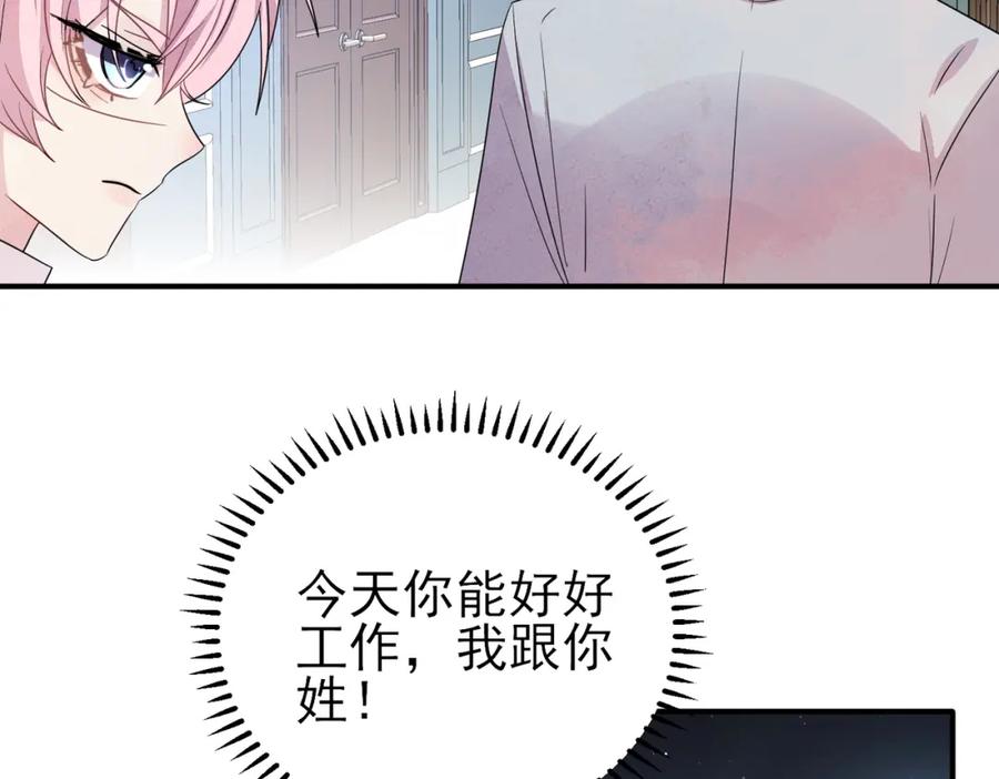 目标是捕获天使 - 第39话 被放置了 - 第83张图