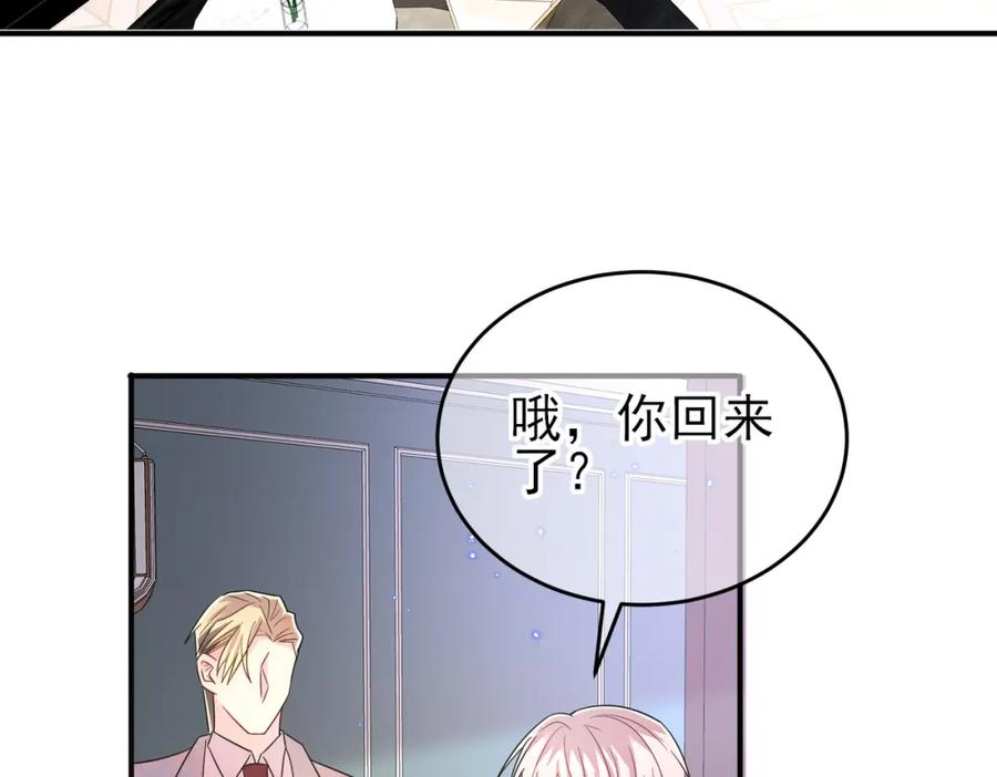 目标是捕获天使 - 第39话 被放置了 - 第75张图