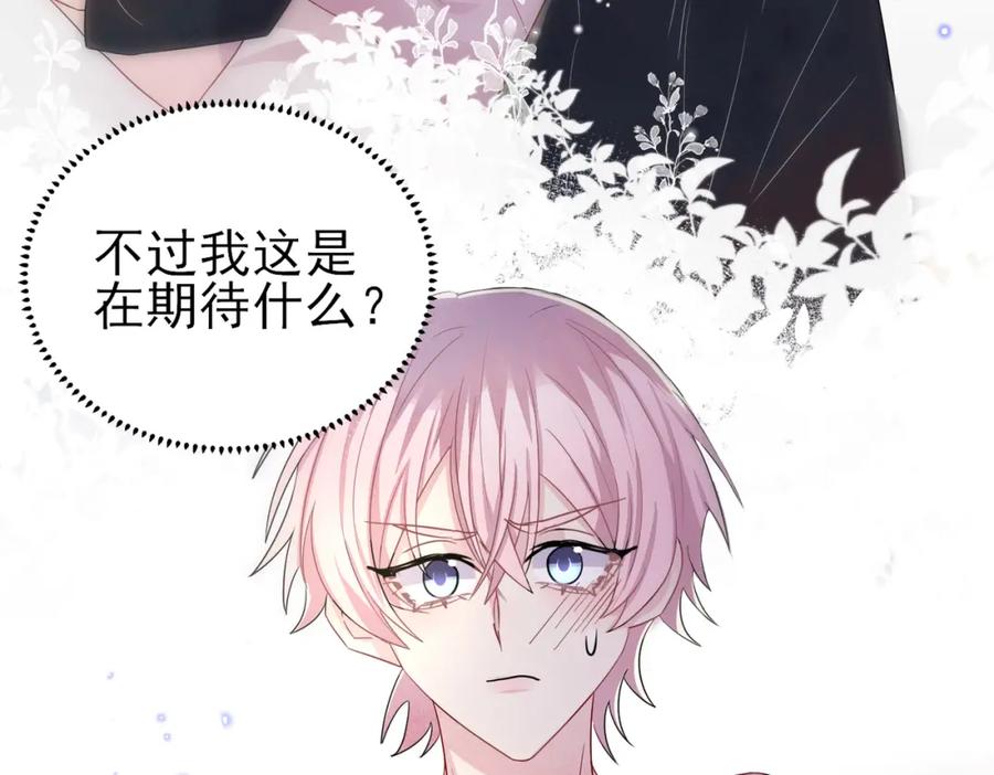 目标是捕获天使 - 第39话 被放置了 - 第15张图