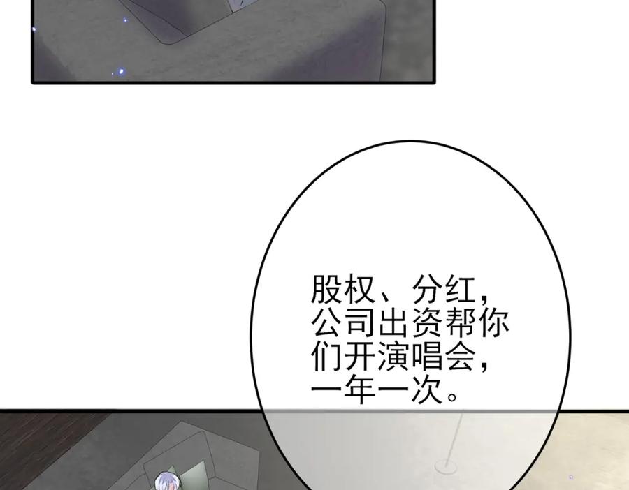 目标是捕获天使 - 第39话 被放置了 - 第21张图