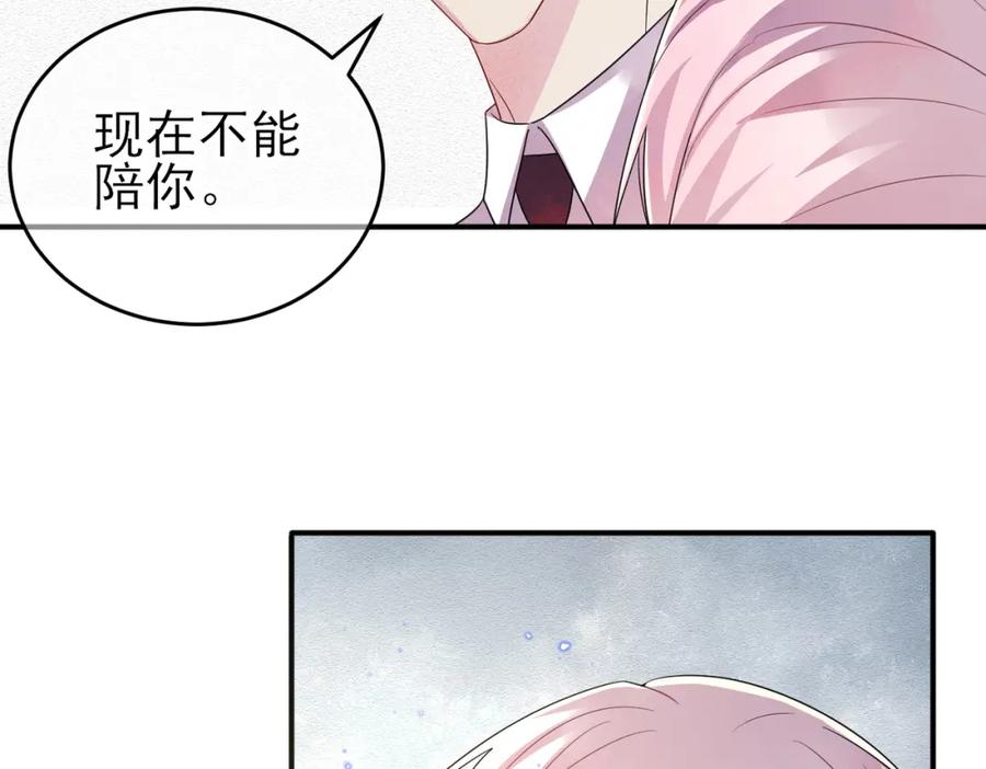 目标是捕获天使 - 第39话 被放置了 - 第78张图