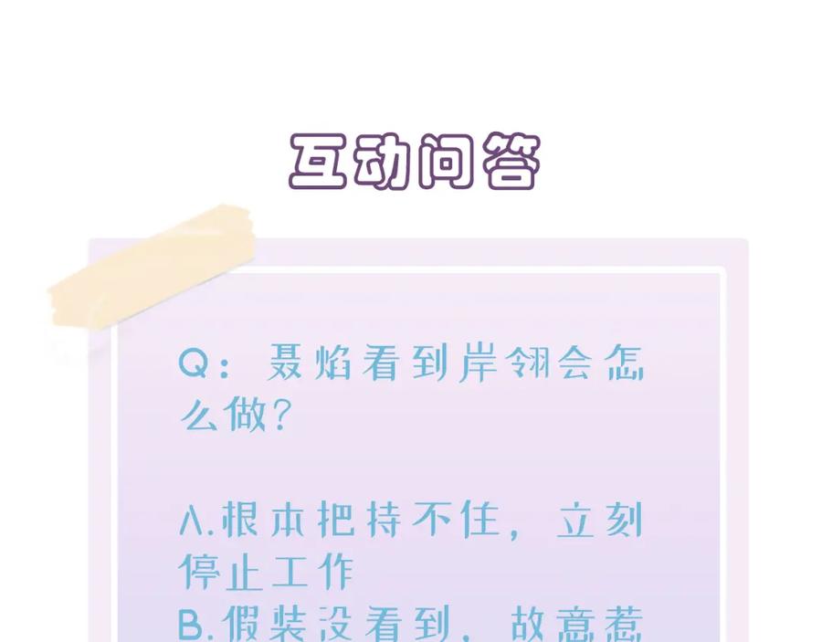 目标是捕获天使 - 第39话 被放置了 - 第93张图