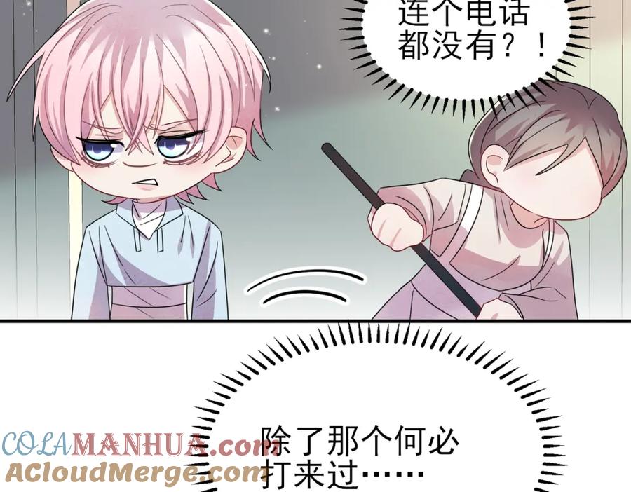 目标是捕获天使 - 第39话 被放置了 - 第64张图