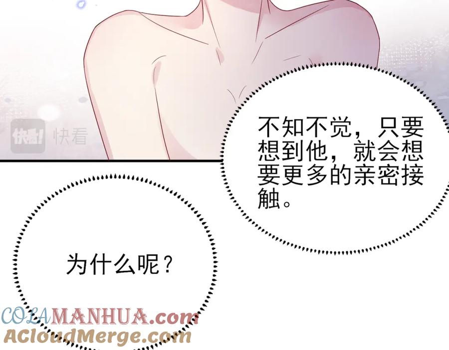 目标是捕获天使 - 第39话 被放置了 - 第16张图