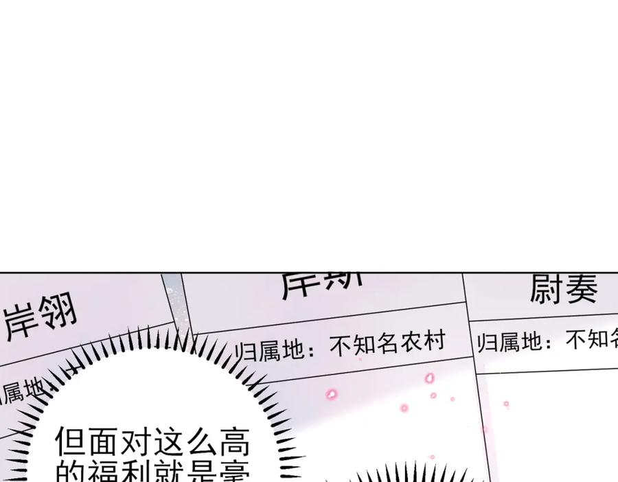 目标是捕获天使 - 第39话 被放置了 - 第35张图