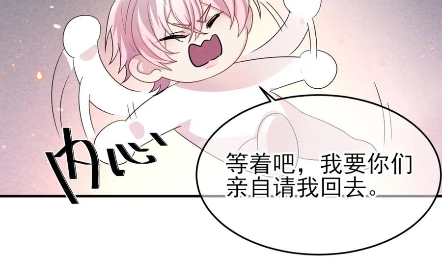 目标是捕获天使 - 第39话 被放置了 - 第60张图