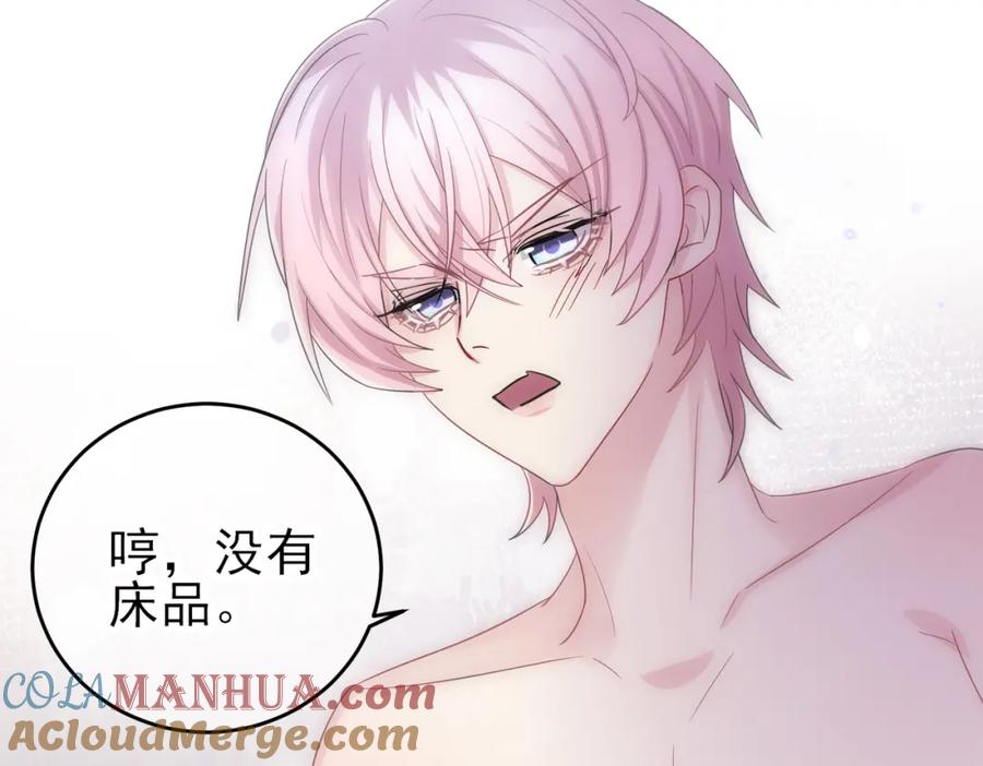 目标是捕获天使 - 第39话 被放置了 - 第13张图