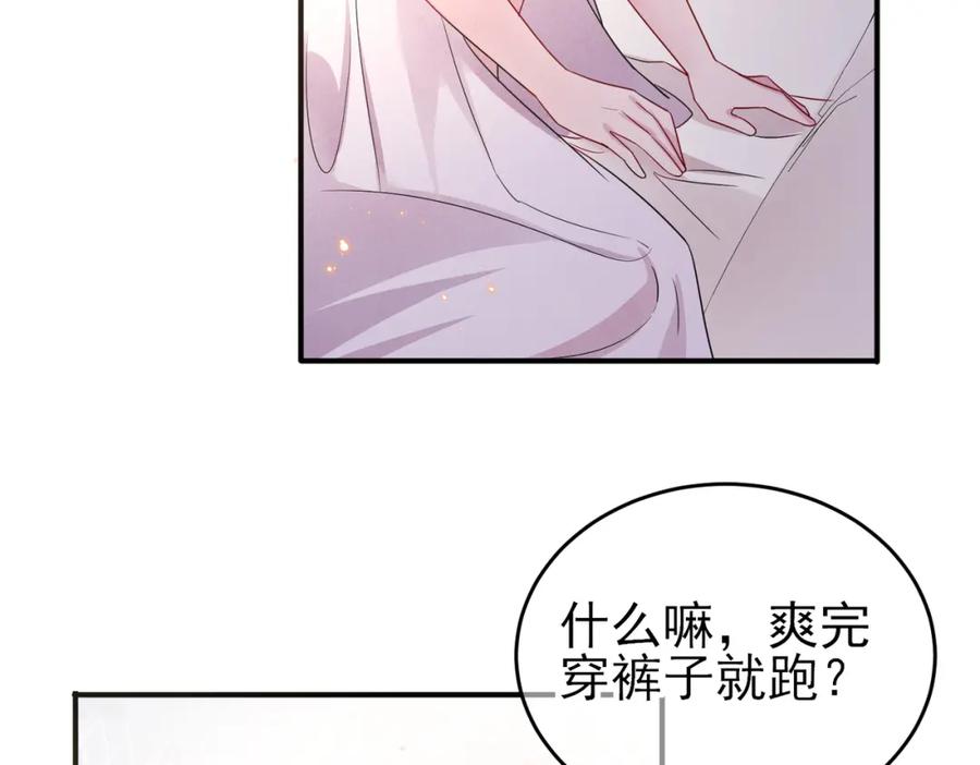 目标是捕获天使 - 第39话 被放置了 - 第9张图