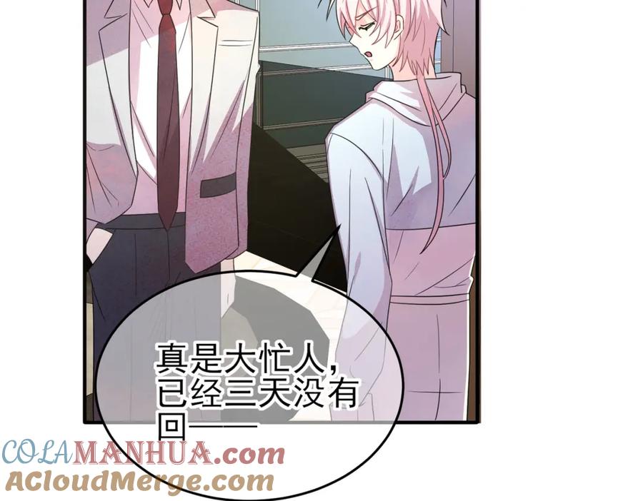 目标是捕获天使 - 第39话 被放置了 - 第76张图