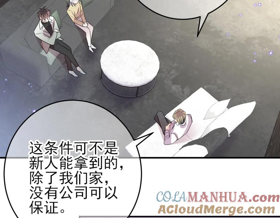 目标是捕获天使 - 第39话 被放置了 - 第22张图