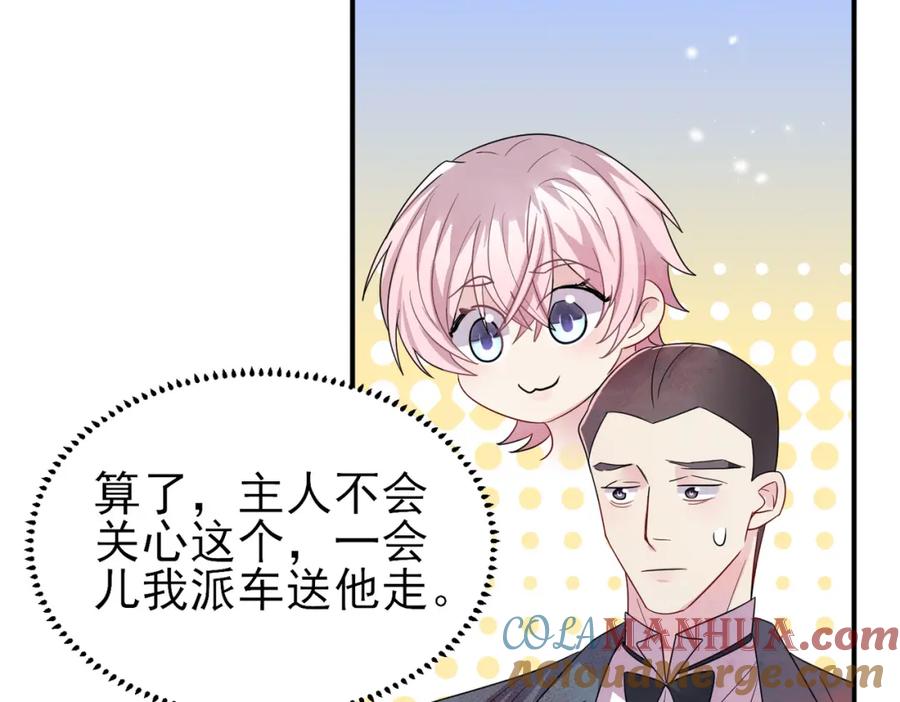 目标是捕获天使 - 第39话 被放置了 - 第40张图