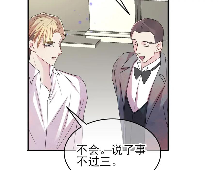 目标是捕获天使 - 第39话 被放置了 - 第42张图