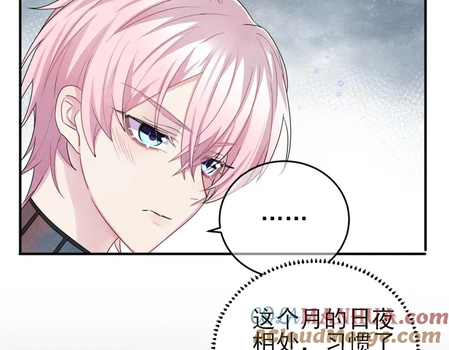 目标是捕获天使 - 第40话 安抚一下 - 第40张图