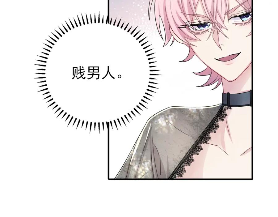 目标是捕获天使 - 第40话 安抚一下 - 第9张图