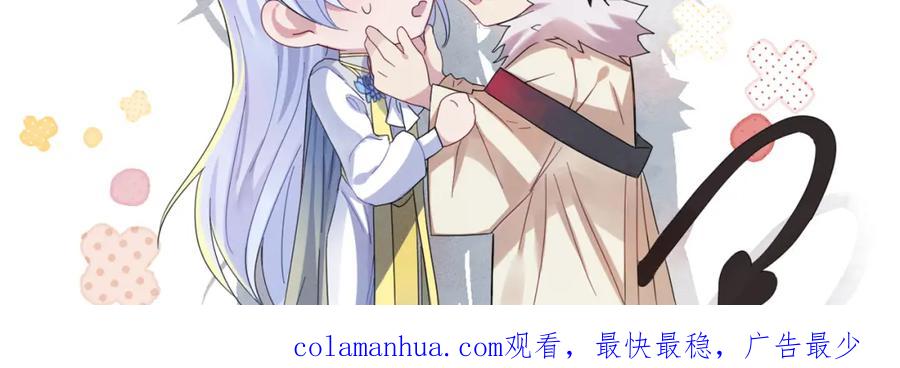 目标是捕获天使 - 第40话 安抚一下 - 第89张图