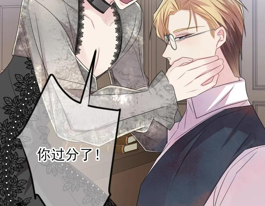 目标是捕获天使 - 第40话 安抚一下 - 第30张图