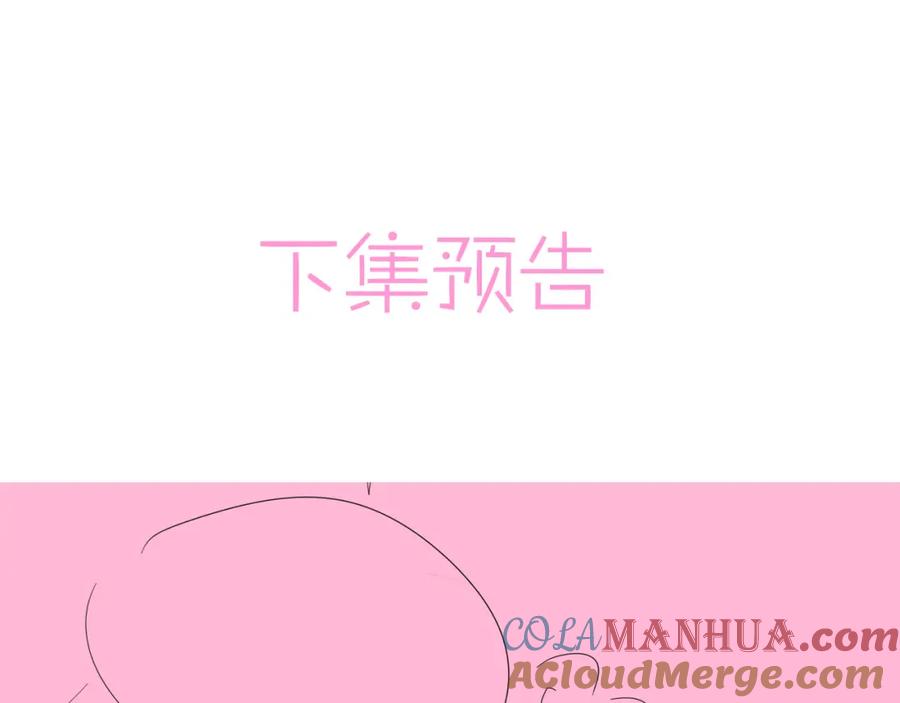 目标是捕获天使 - 第40话 安抚一下 - 第82张图