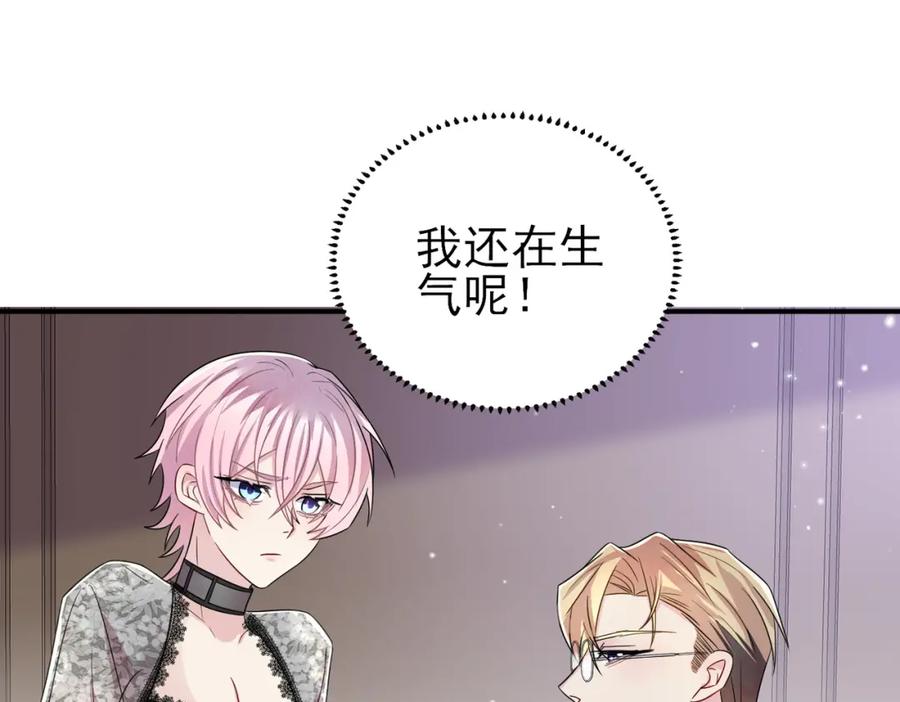 目标是捕获天使 - 第40话 安抚一下 - 第36张图