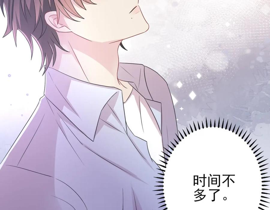 目标是捕获天使 - 第40话 安抚一下 - 第80张图