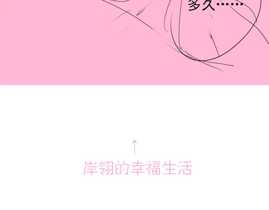 目标是捕获天使 - 第40话 安抚一下 - 第84张图