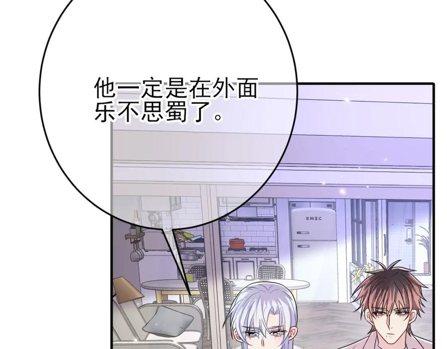 目标是捕获天使 - 第40话 安抚一下 - 第71张图