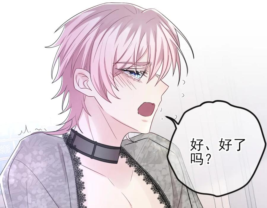 目标是捕获天使 - 第40话 安抚一下 - 第51张图