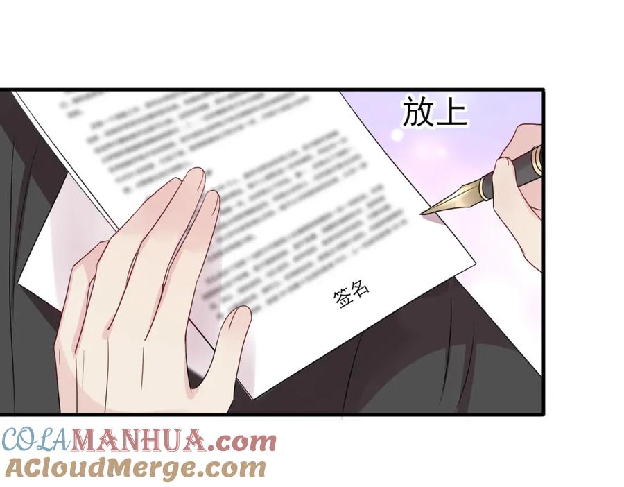 目标是捕获天使 - 第40话 安抚一下 - 第49张图