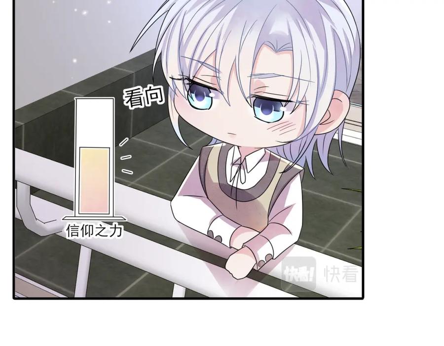 目标是捕获天使 - 第40话 安抚一下 - 第74张图