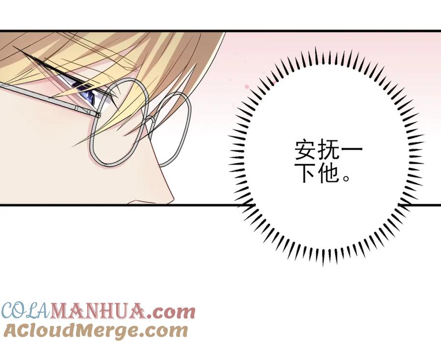 目标是捕获天使 - 第40话 安抚一下 - 第55张图