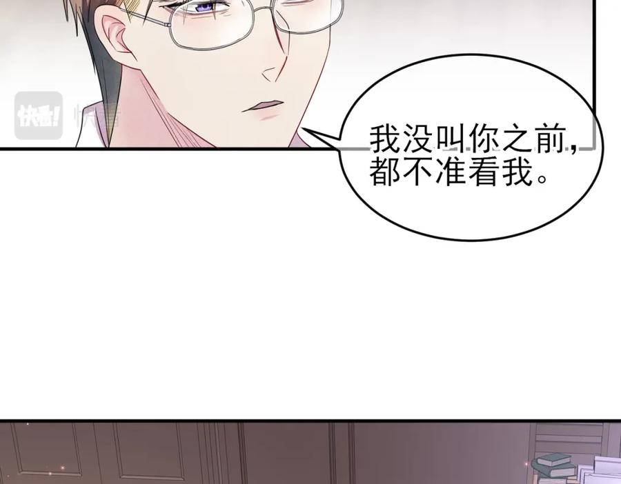目标是捕获天使 - 第40话 安抚一下 - 第47张图