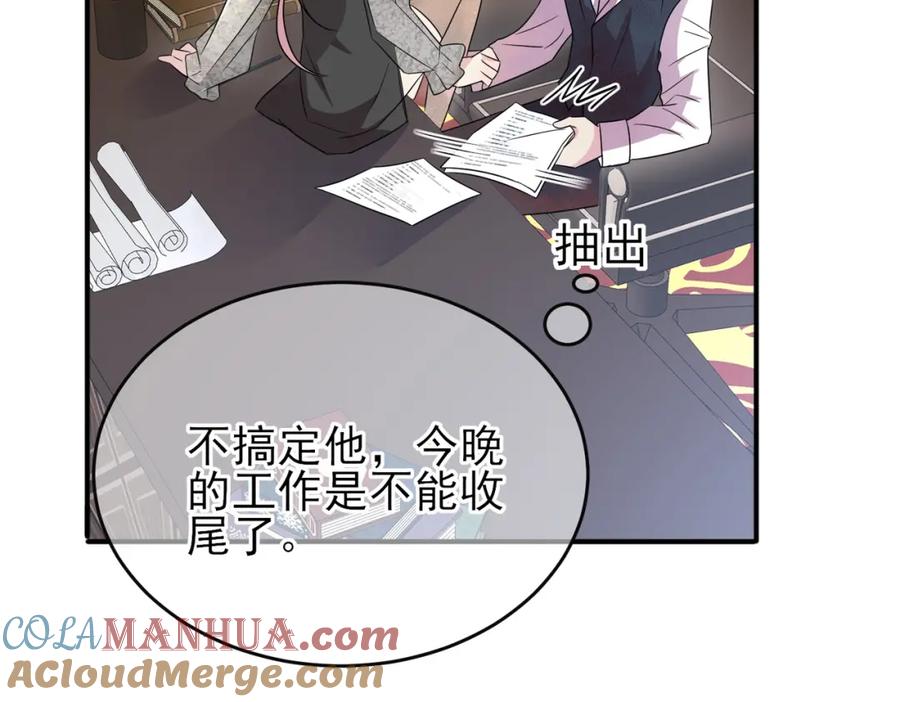 目标是捕获天使 - 第40话 安抚一下 - 第28张图