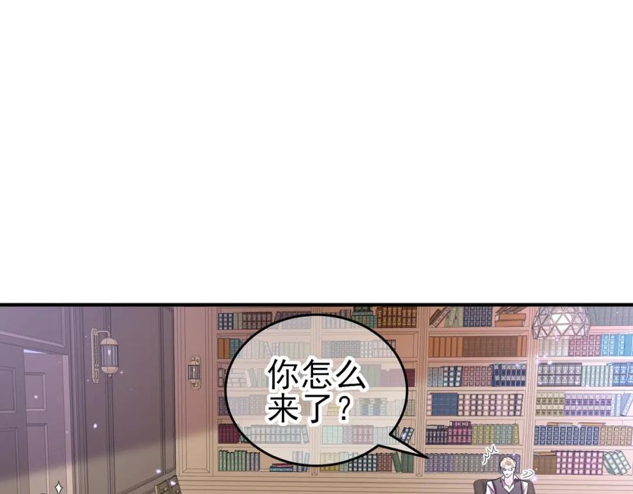 目标是捕获天使 - 第40话 安抚一下 - 第14张图