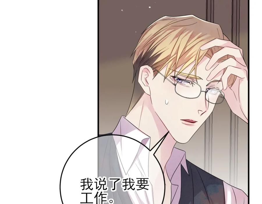 目标是捕获天使 - 第40话 安抚一下 - 第21张图