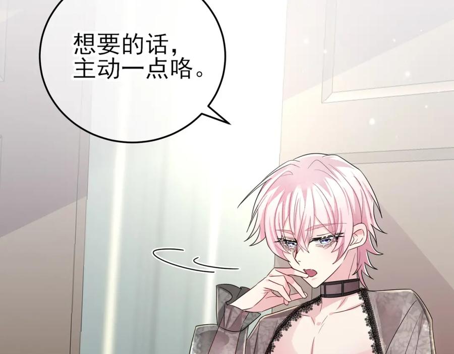 目标是捕获天使 - 第40话 安抚一下 - 第11张图