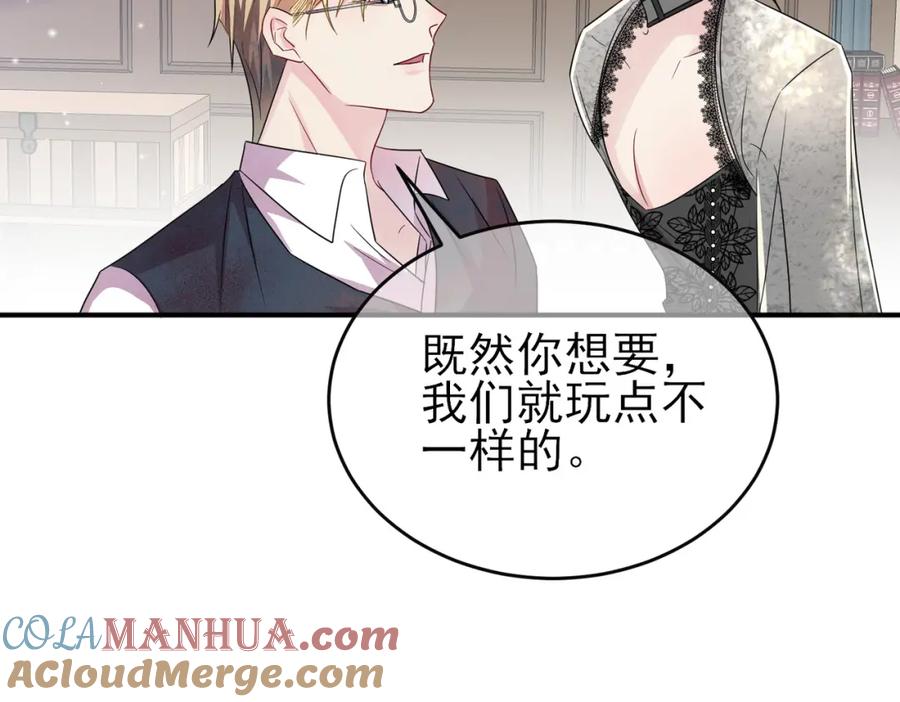 目标是捕获天使 - 第40话 安抚一下 - 第34张图