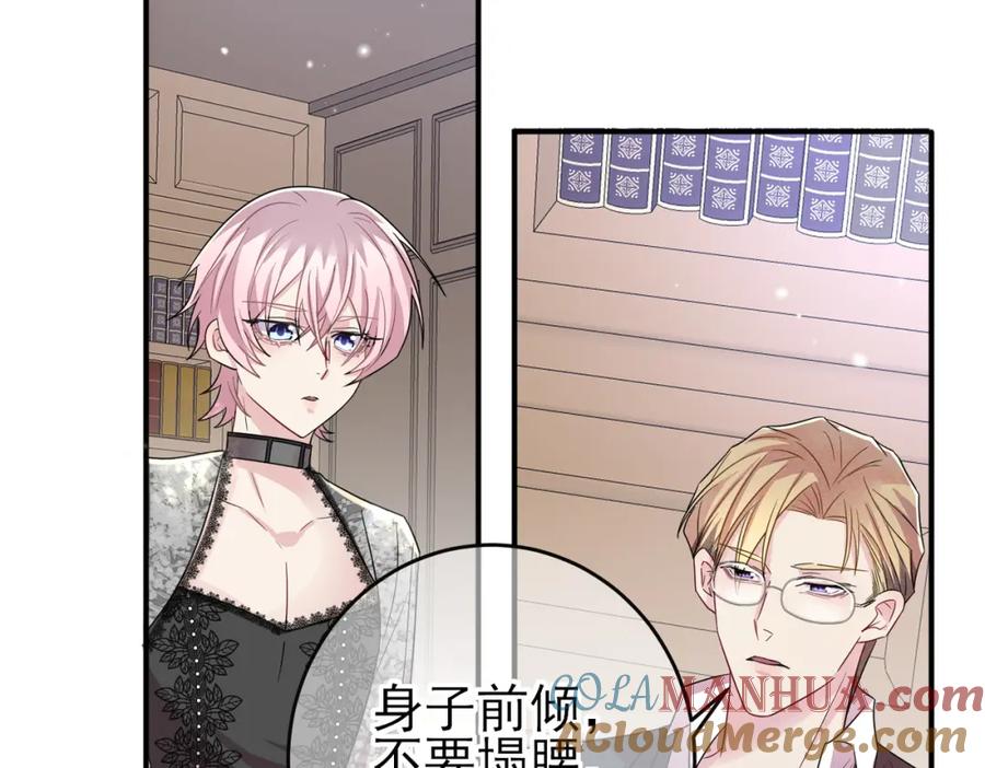 目标是捕获天使 - 第40话 安抚一下 - 第43张图