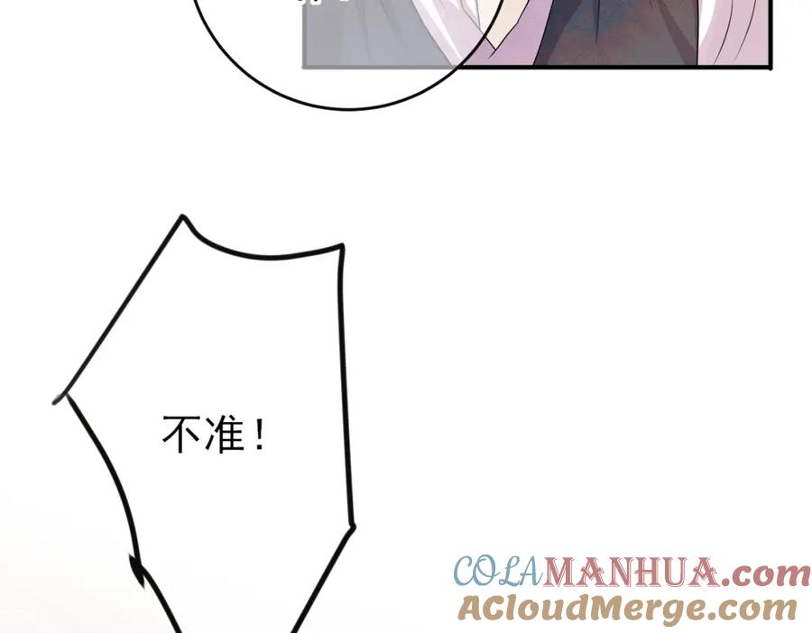 目标是捕获天使 - 第40话 安抚一下 - 第22张图