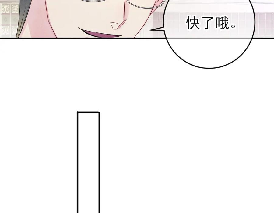 目标是捕获天使 - 第40话 安抚一下 - 第60张图