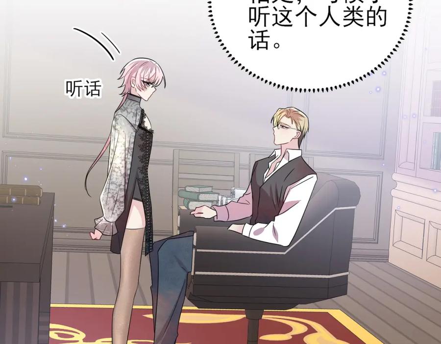 目标是捕获天使 - 第40话 安抚一下 - 第41张图