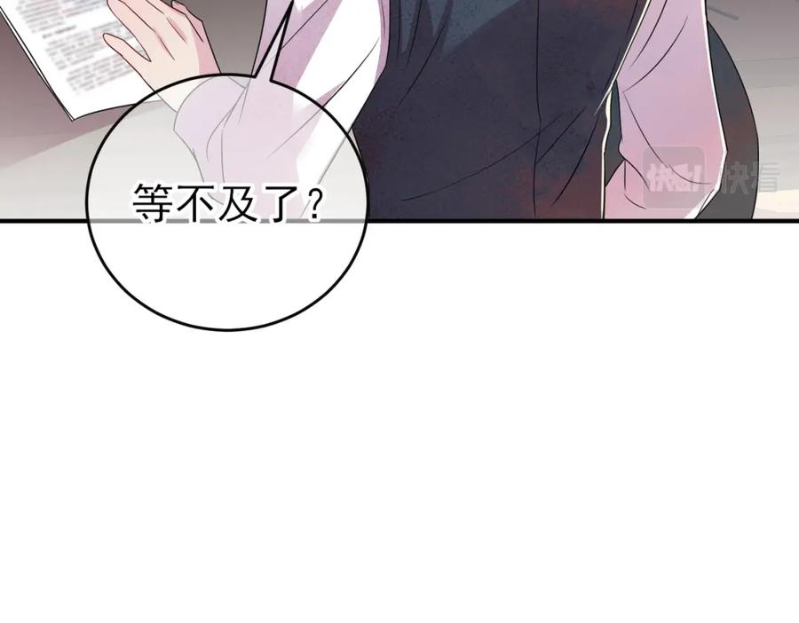 目标是捕获天使 - 第40话 安抚一下 - 第54张图