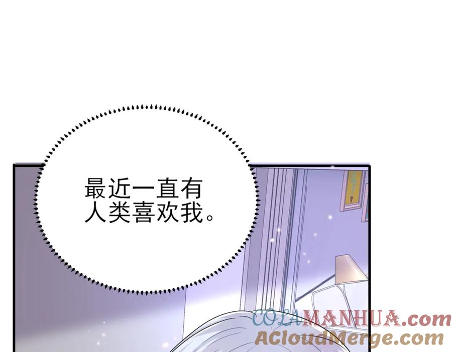 目标是捕获天使 - 第40话 安抚一下 - 第73张图