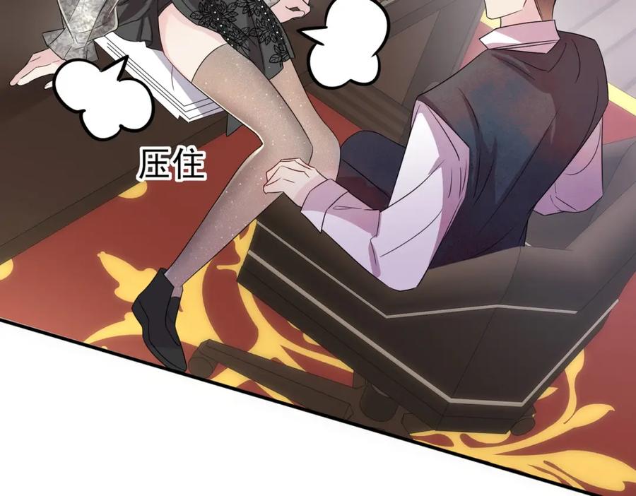 目标是捕获天使 - 第40话 安抚一下 - 第24张图