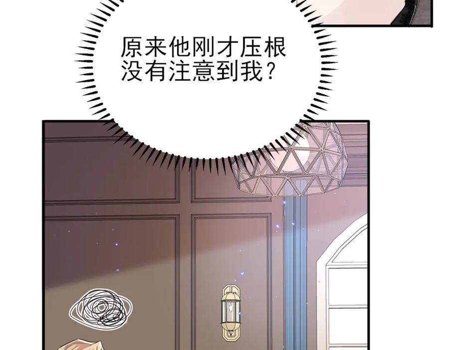 目标是捕获天使 - 第40话 安抚一下 - 第17张图