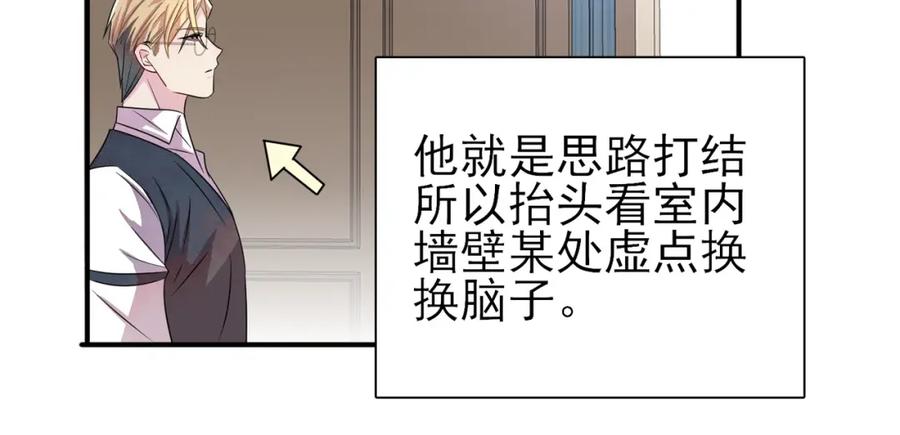 目标是捕获天使 - 第40话 安抚一下 - 第18张图