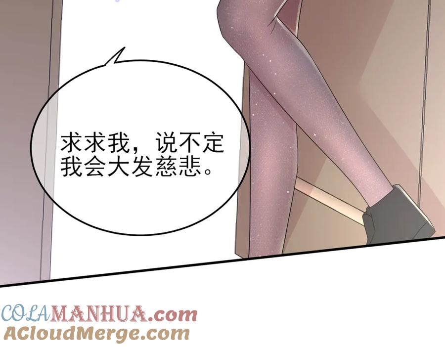 目标是捕获天使 - 第40话 安抚一下 - 第13张图